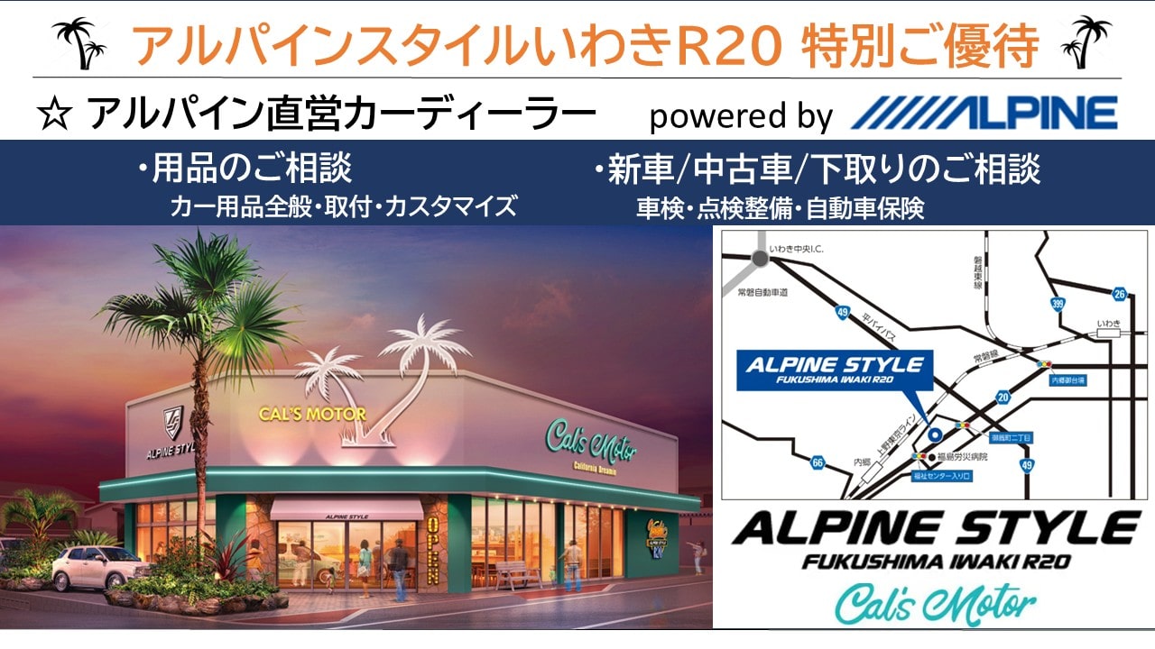 Cals Motor│キャルズモーター